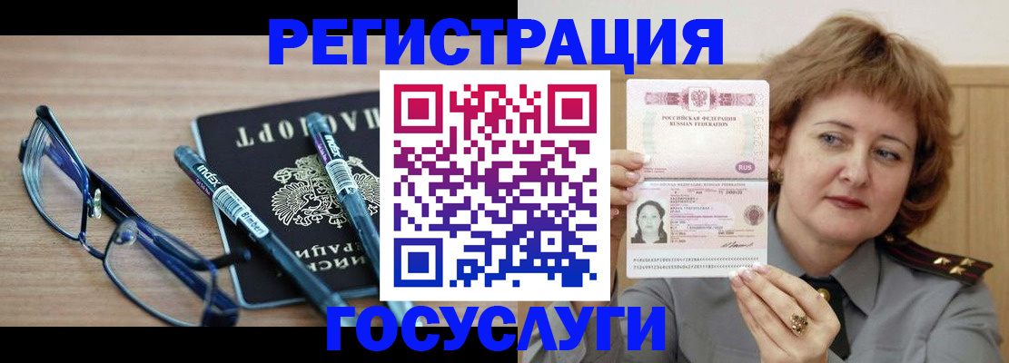 прописка для военкомата в Дубне