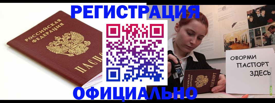 временная регистрация гарантия в Дубне