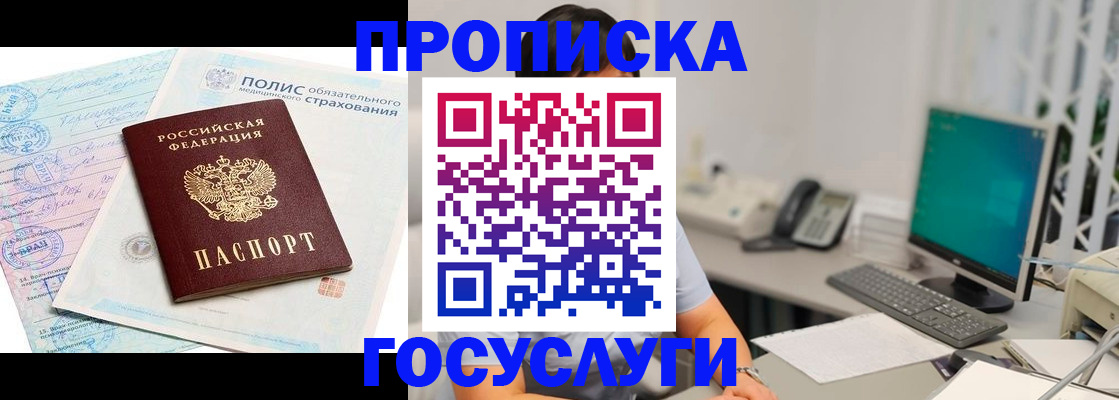 временная регистрация недорого в Дубне