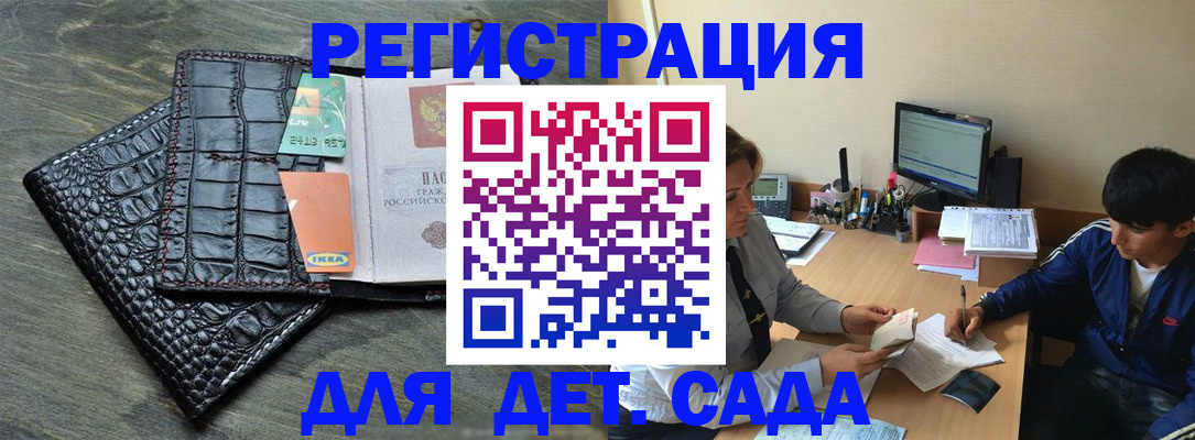 прописка для военкомата в Дубне