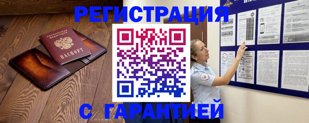 временная регистрация адрес в Дубне